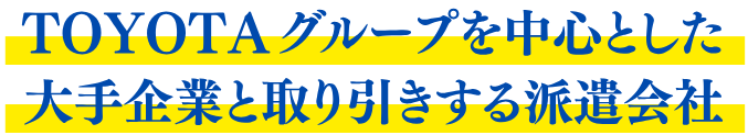 中型ドライバー募集。月収36～50万円ほどです。