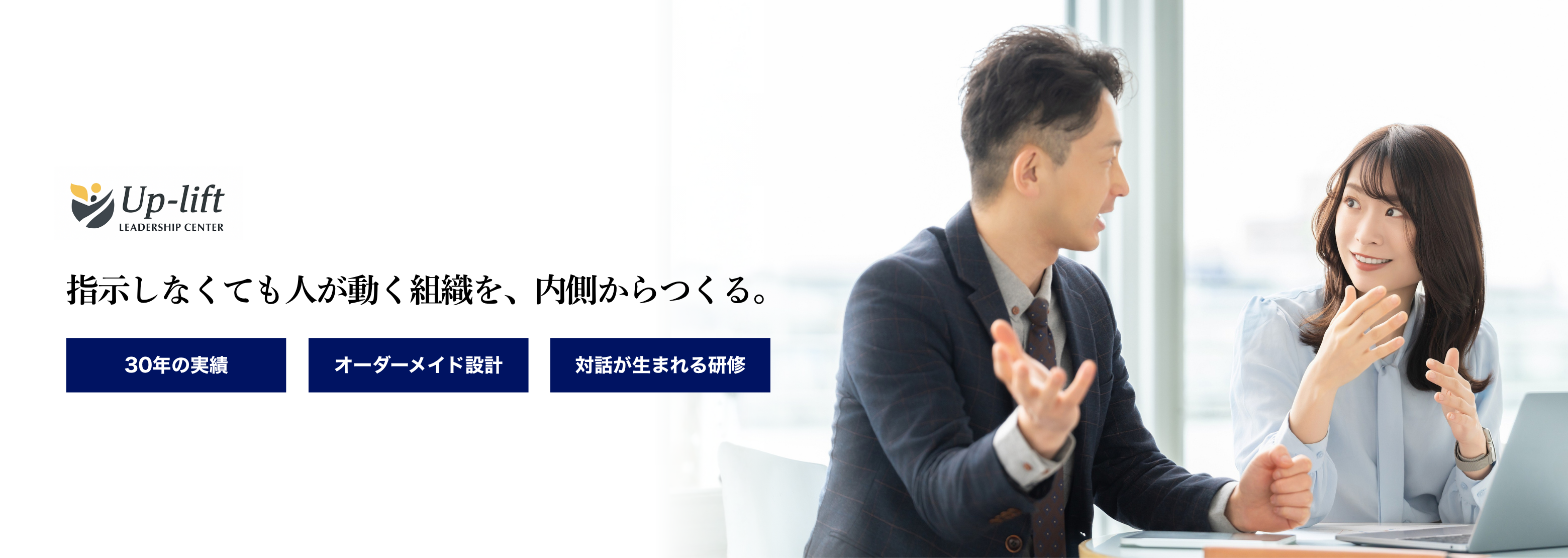 変化を恐れず、組織の未来を切り拓くリーダーシップの象徴的なビジュアル