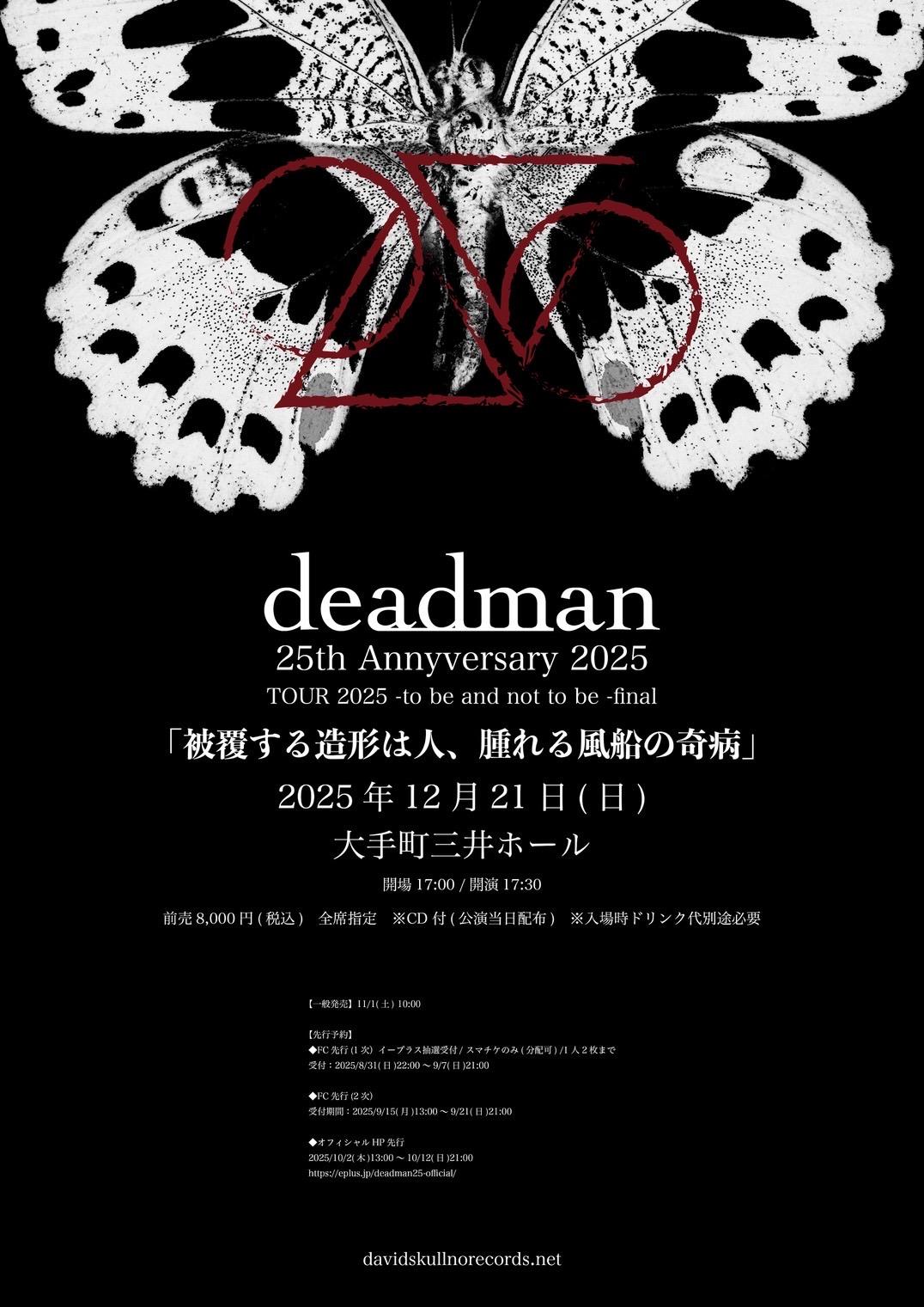 davidskullnorecords