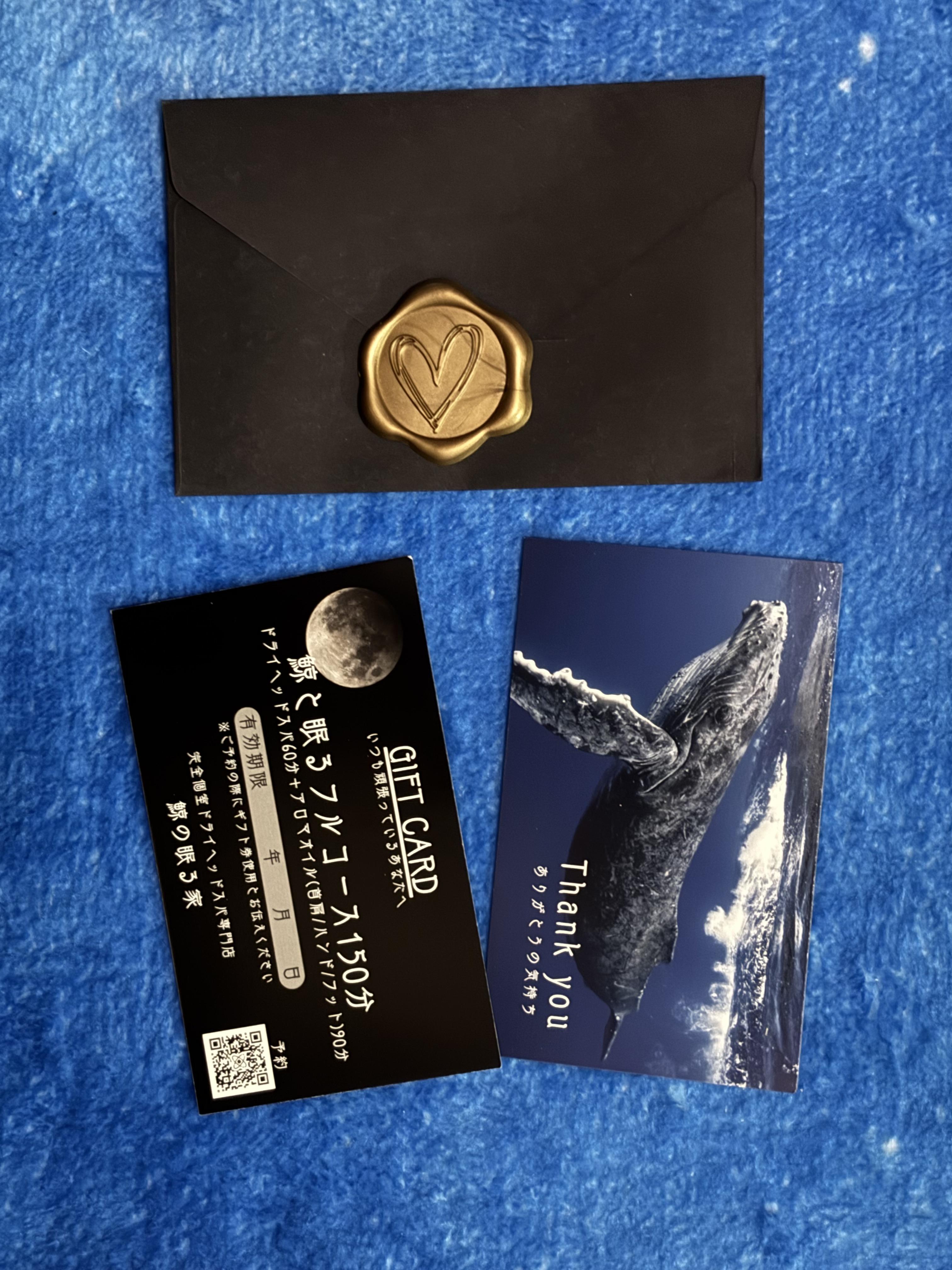 鯨と眠るフルコース150分ギフトカードの商品画像