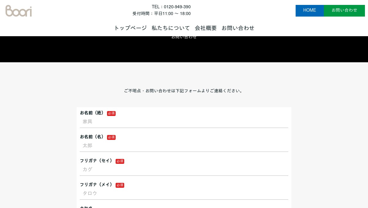 みや様 ご相談ページ お問い合わせ｜PRIMEX株式会社｜かけがえのない経験の記憶と