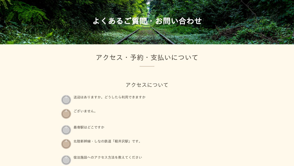 アクセス・予約・支払いについての写真(長野県軽井沢町)