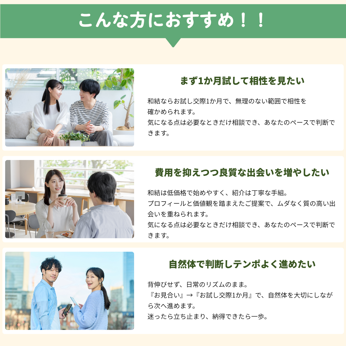 こんな方におすすめ