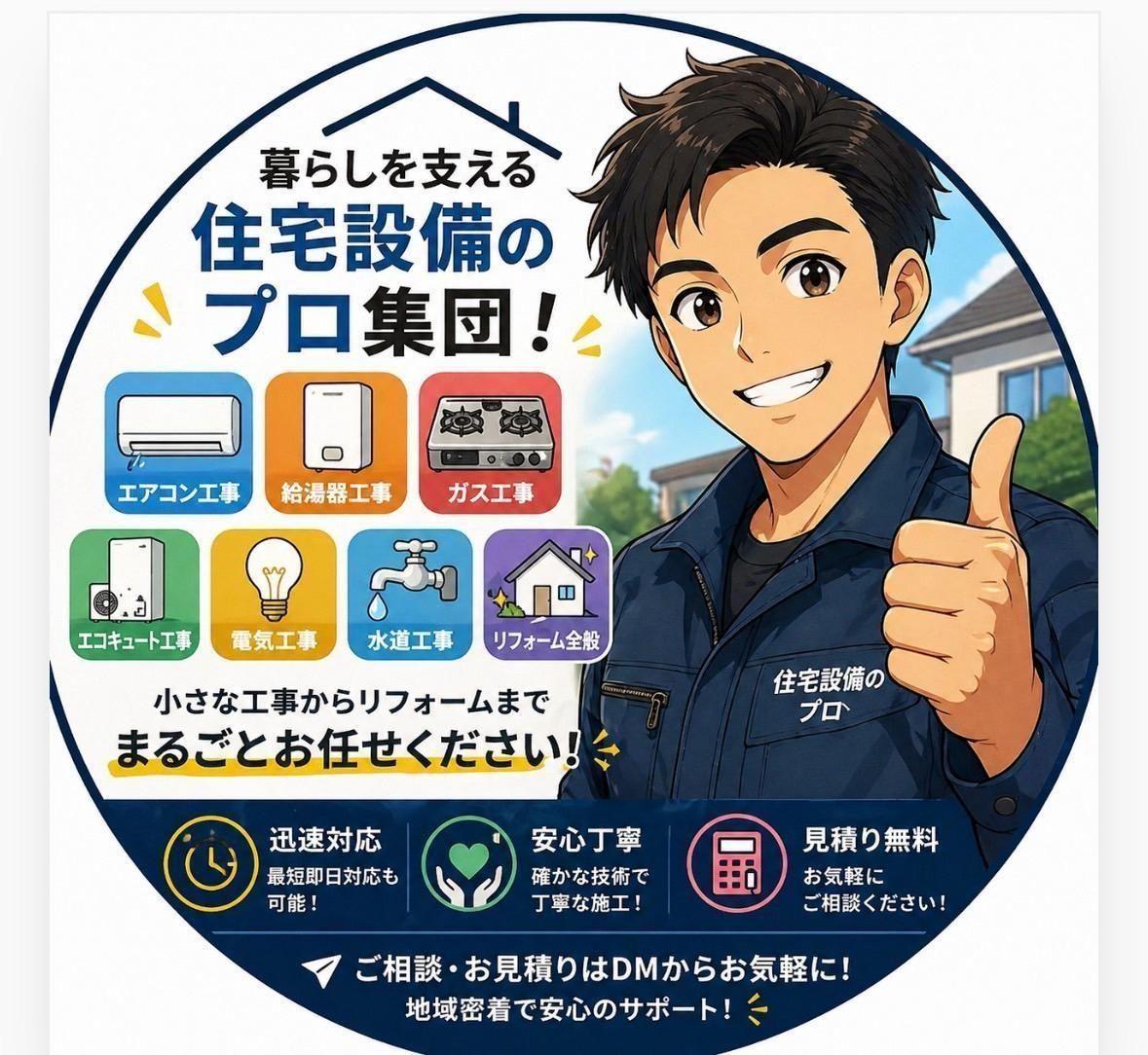 即日エアコン取付／千葉県】エアコンソムリエにお電話ください