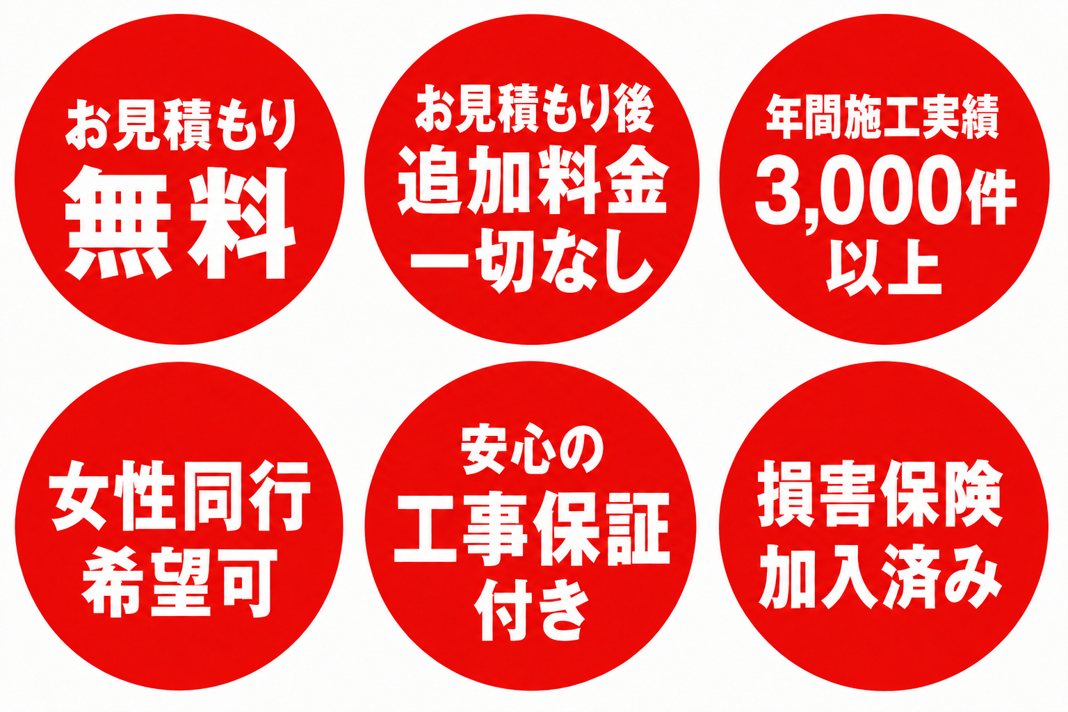 即日エアコン取付／千葉県】他社で断られた隠蔽・高所工事もお任せください