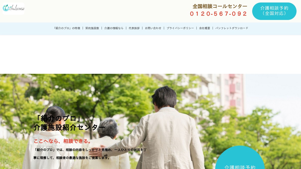 株式会社ｉ．ホールディングス