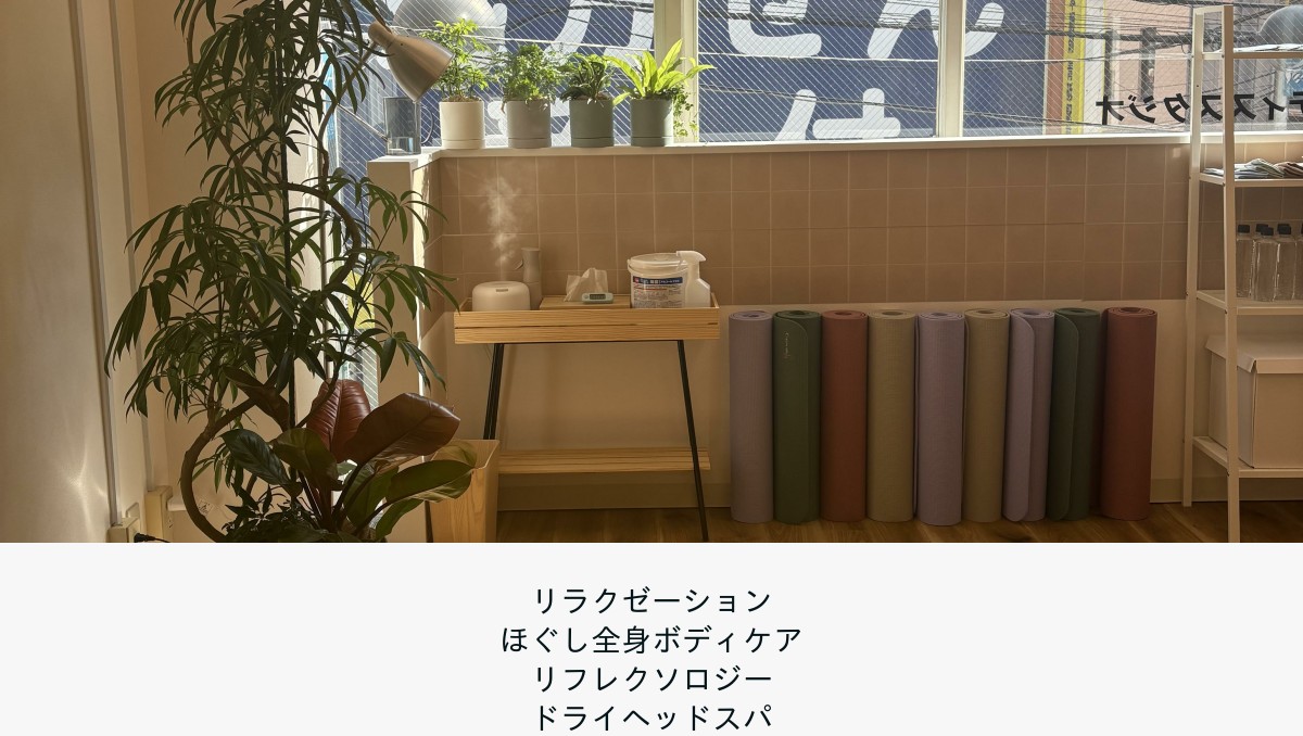 ほぐし全身ボディケアSTUDIO.EDUあおとの外観