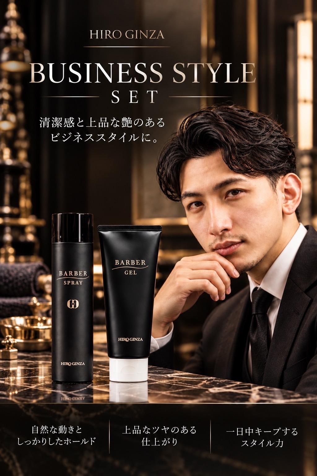 BARBER SERIES 公式オンラインショップ