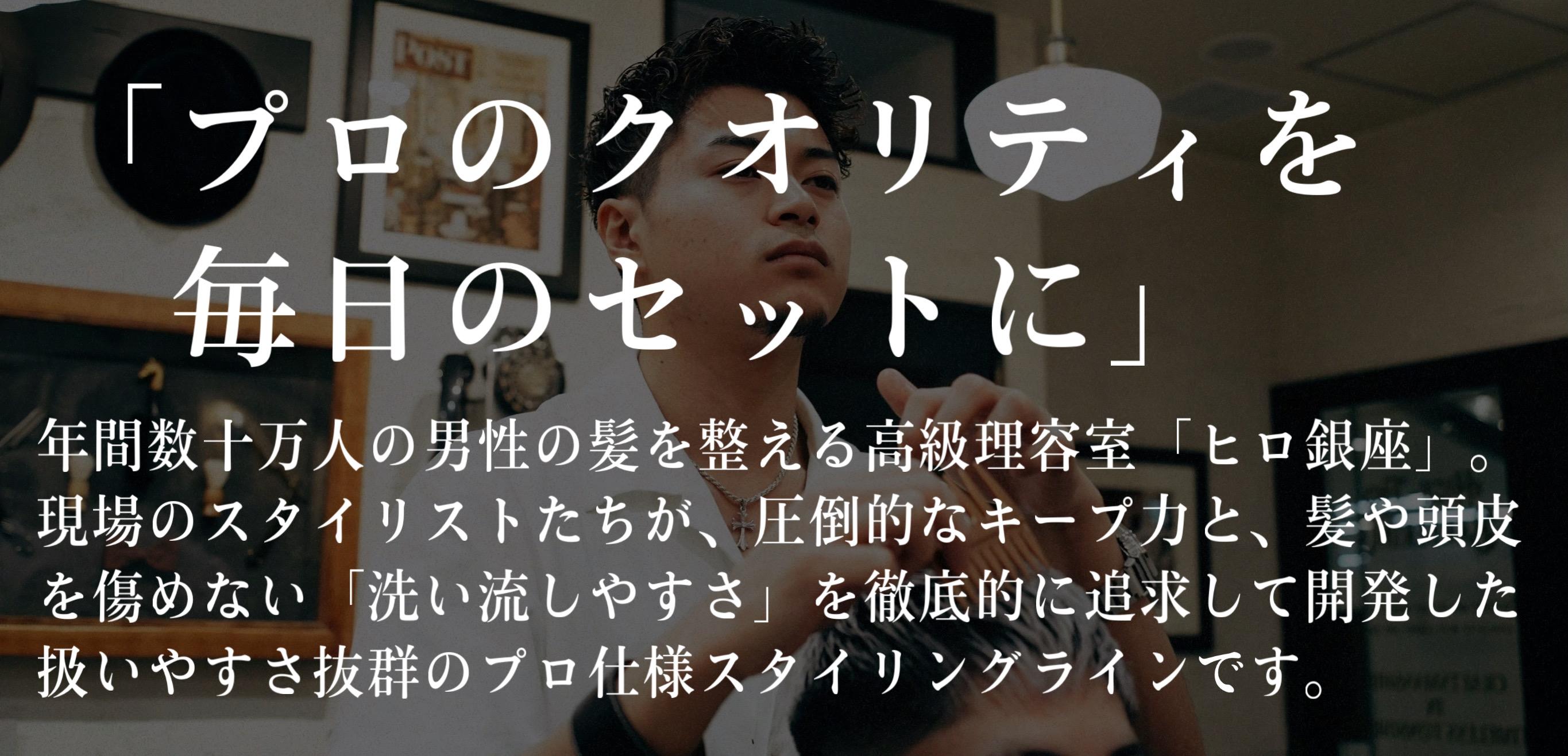 スタイリング
