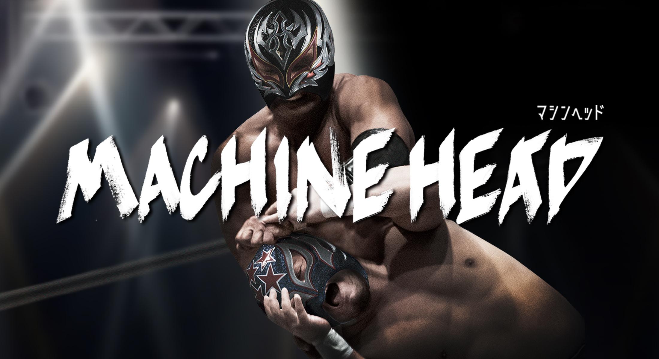 プロレスマスク制作｜オーダーメイド対応｜MACHINE HEAD（マシンヘッド）