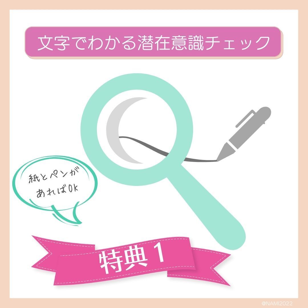 ミラクル筆跡６日間講座