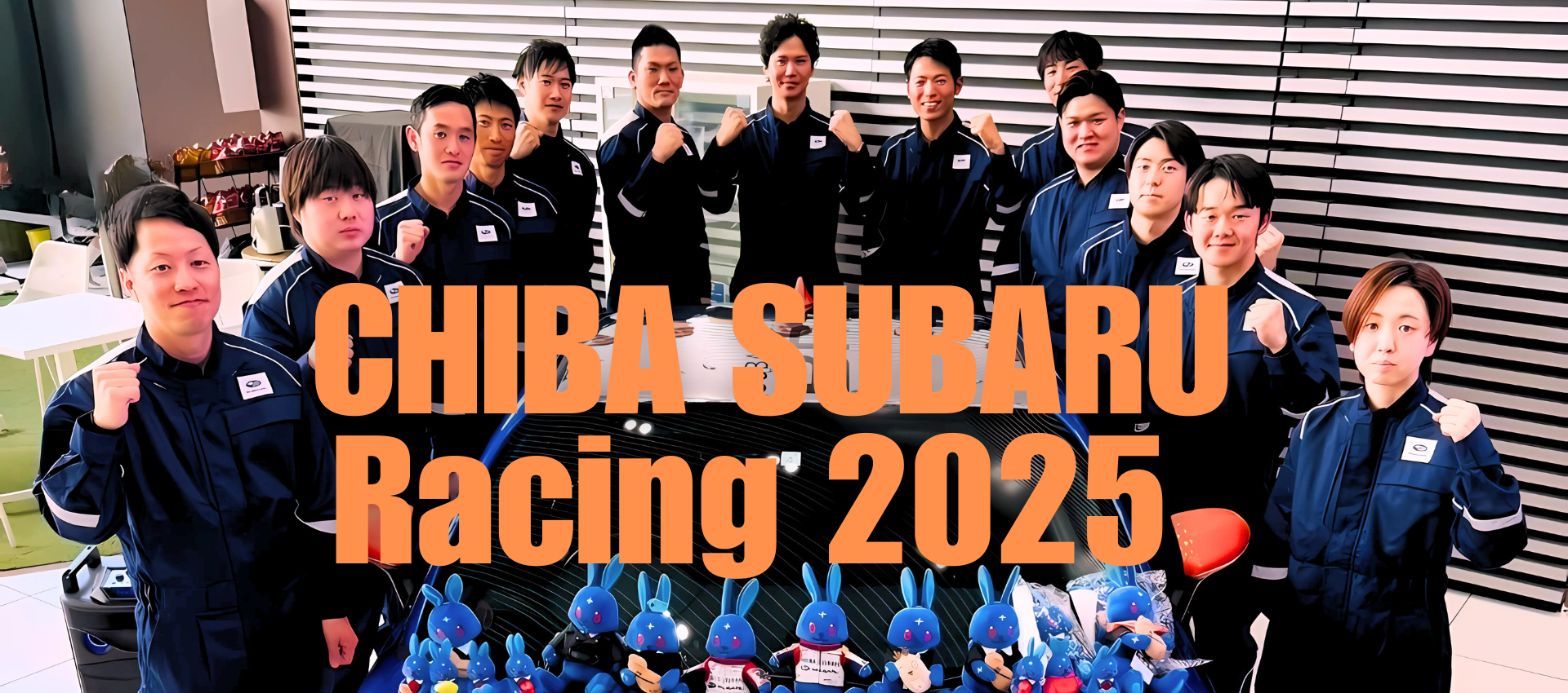千葉スバルレーシング2025