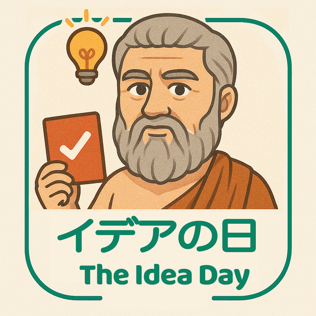 イデアの日 11月29日(土)の商品画像