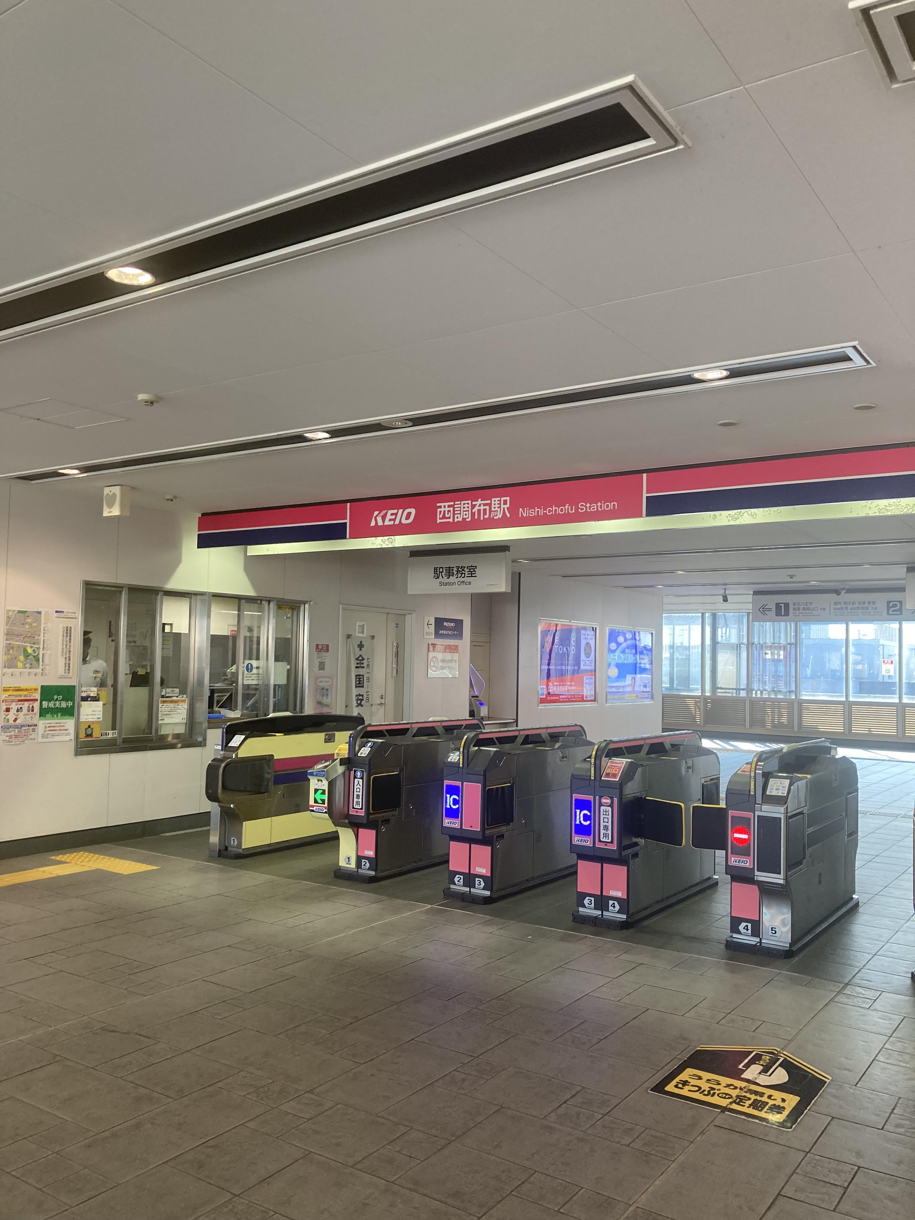 駅チカで通いやすい！ 西調布駅 徒歩5分