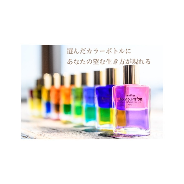 カラーセラピー カラーボトル hearling scent sations センセーション