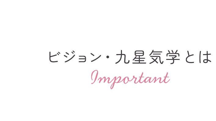月の運勢講座について