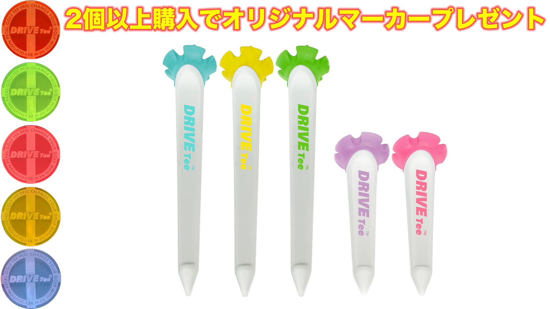 DRIVE Tee® ドライブティー ミックス ライン無(ロング80mmx3 ショート45m)の商品画像