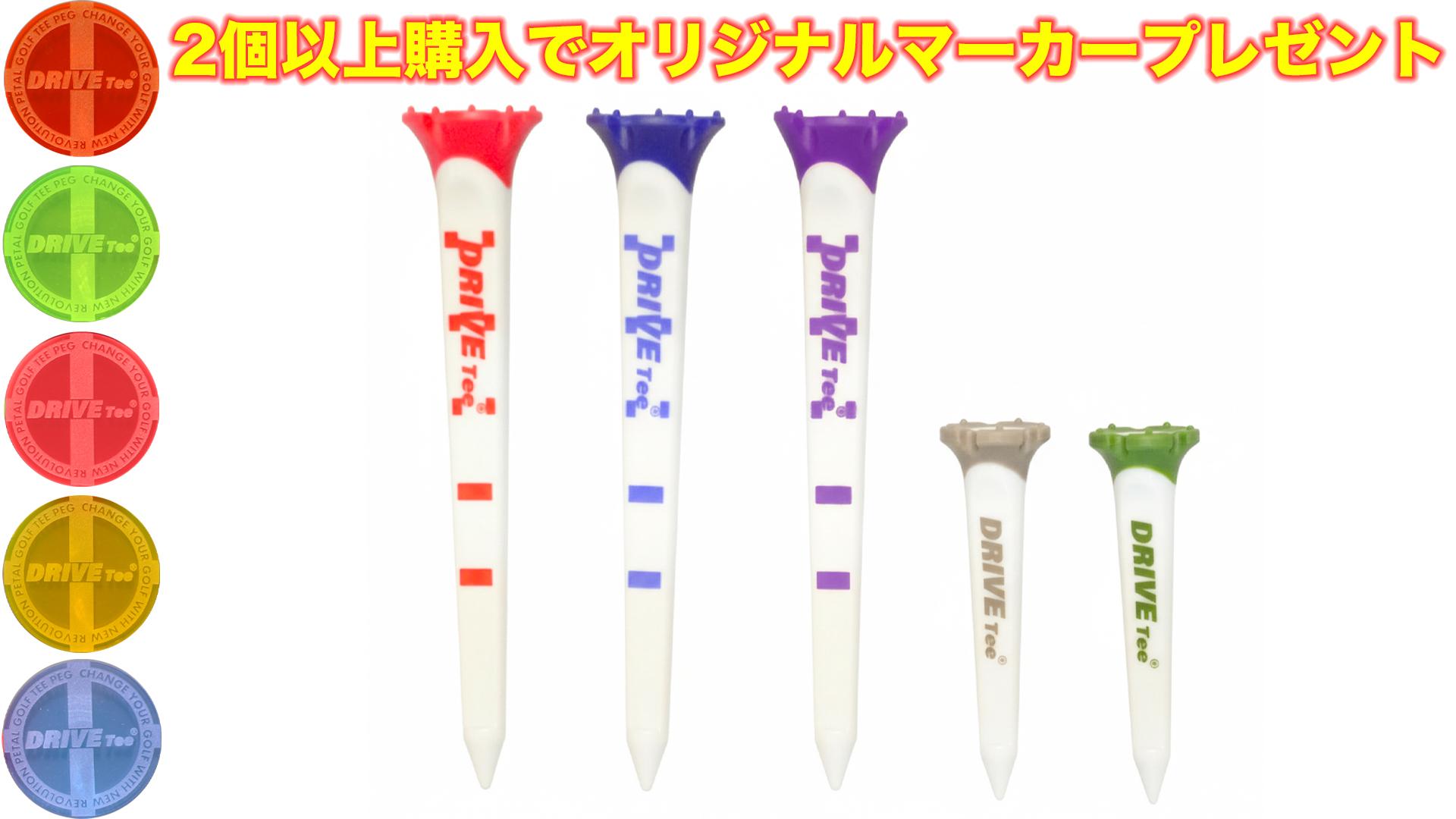 DRIVE Tee® ドライブティー ミックススターライン有(ロング80mmx3 ショート4の商品画像