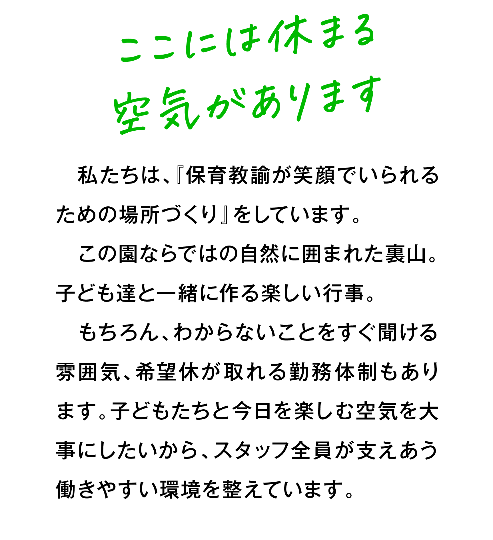 ちはなこども園は鹿児島市吉野町にある幼保連携型認定こども園です。 現在、保育教諭（正職員・パート）を募集しています。 人間関係に悩んでいる保育士さん、転職を考えている方に向けた 見学会・個別相談会を随時開催しています。