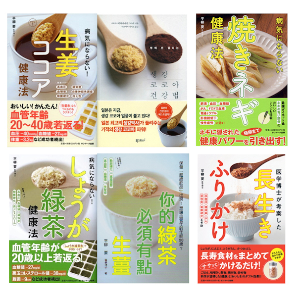 食品医学研究所長への講演や出演の依頼、食品の開発や監修などの依頼