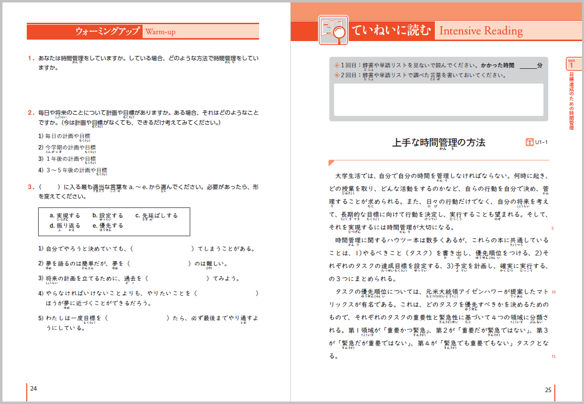 J-PEAK 中上級 サンプル
