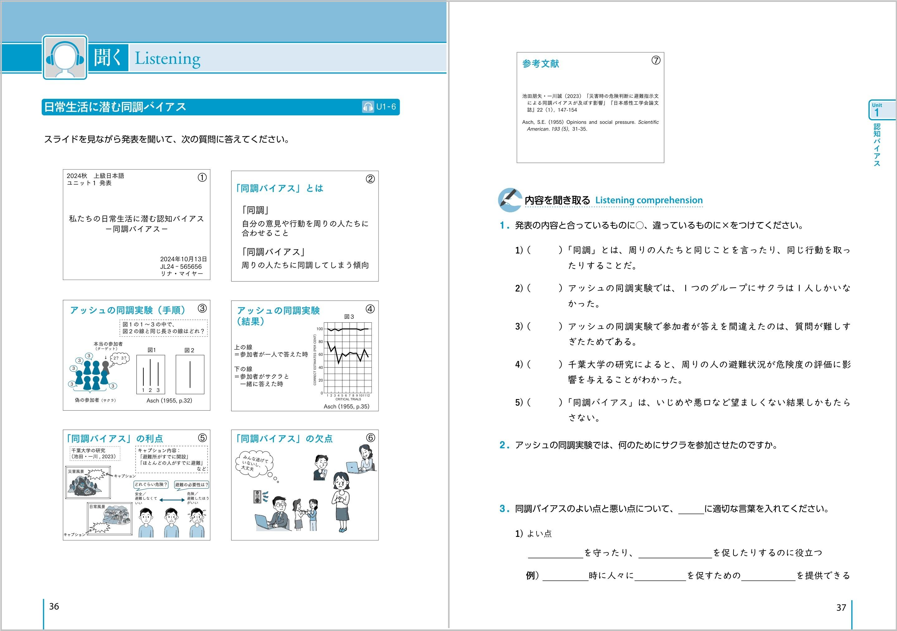 J-PEAK 上級 サンプル