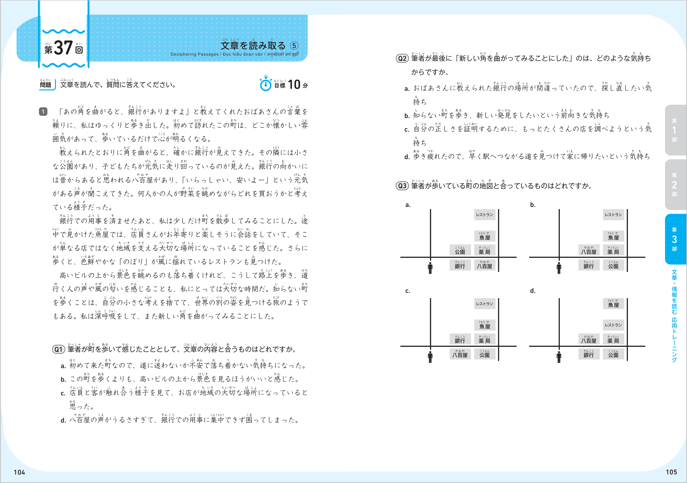 J-PEAK 上級 サンプル