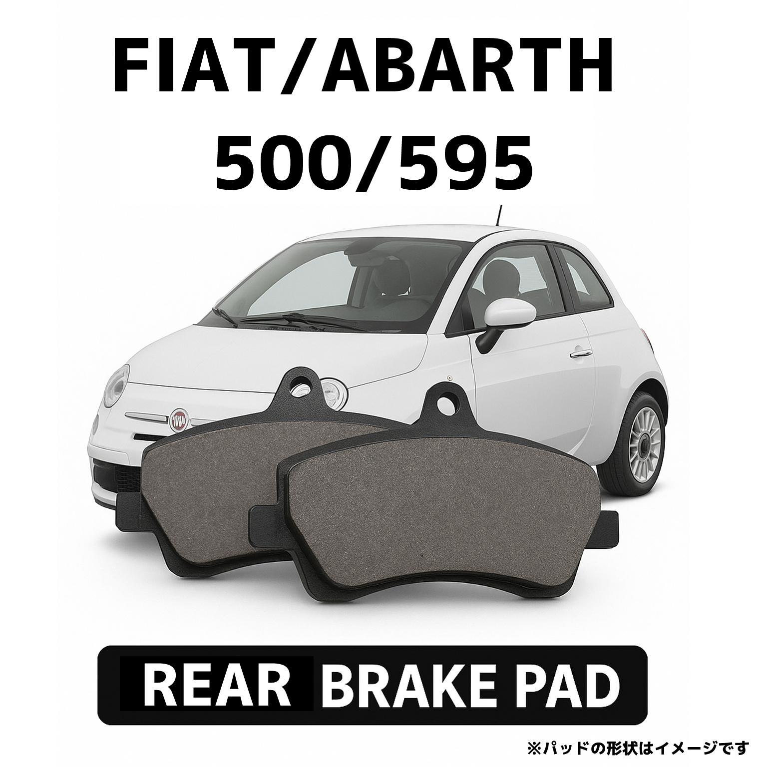 FIAT/ABARTH 500/595 リヤブレーキパッド BP002の商品画像