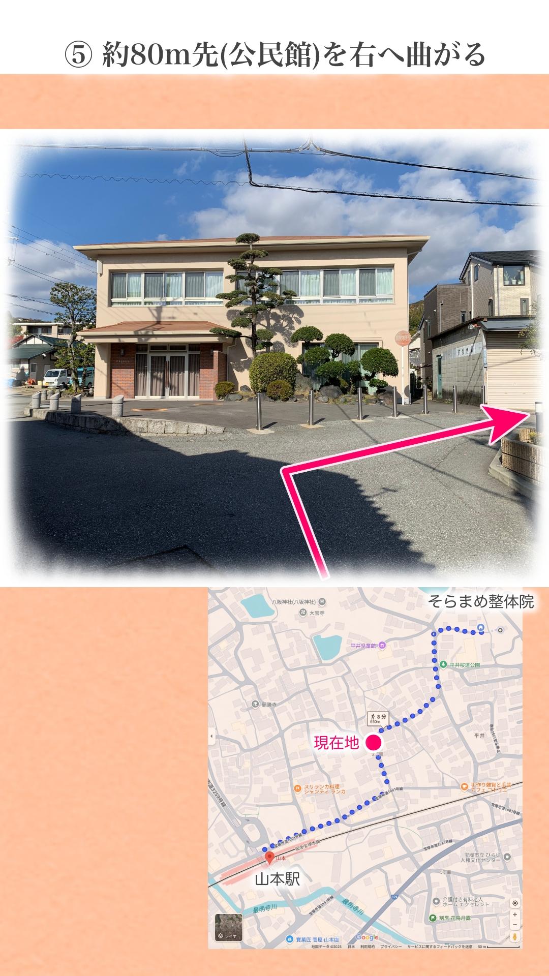 平井公民館の前にある三叉路を右に進みます。