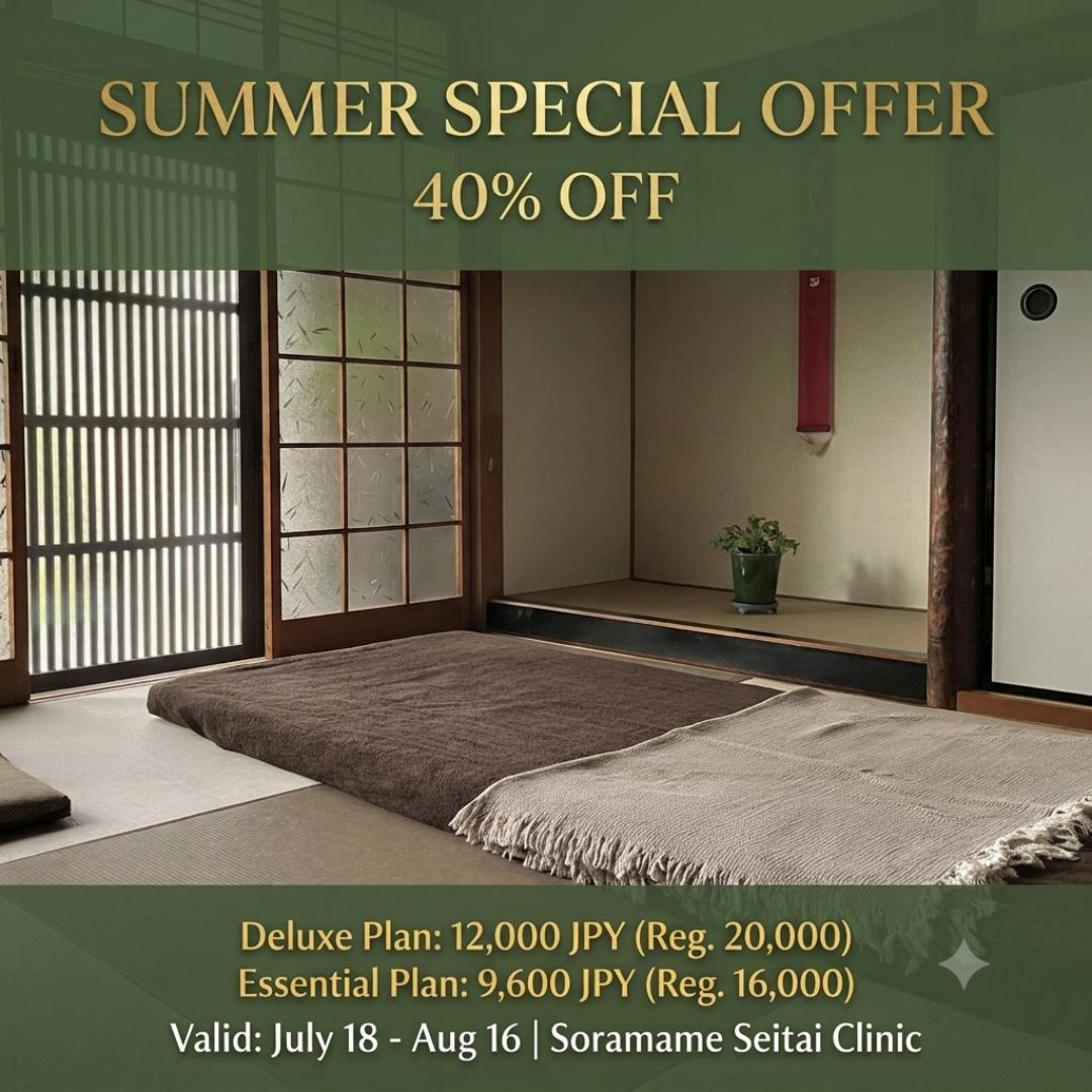 A promotional banner for a Japanese wellness clinic featuring a peaceful and authentic traditional Japanese room with sliding shoji doors and green tatami mats, where a neat futon bed with soft blankets is prepared for a session. Text overlays at the top and bottom read "SUMMER SPECIAL OFFER 40% OFF", showcasing the discounted prices for the Deluxe Plan (12,000 JPY) and Essential Plan (9,600 JPY), valid from July 18 to August 16 at Soramame Seitai Clinic.