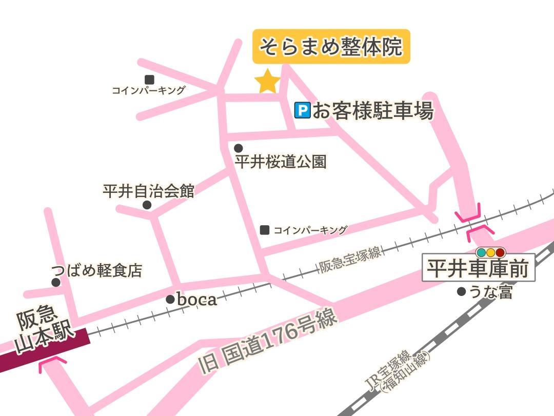 宝塚のそらまめ整体院周辺の手書き地図｜地図の上部にそらまめ整体院、右手に平井車庫前交差点が示されている。