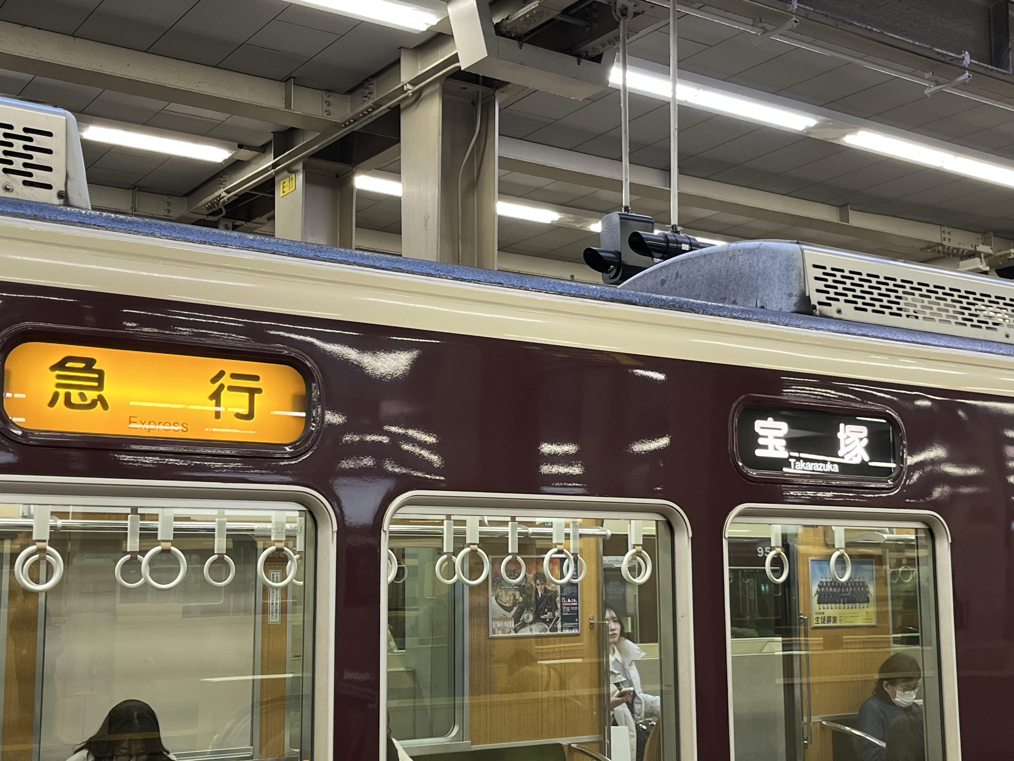 Hankyu Express train bound for Takarazuka with destination display in Japanese