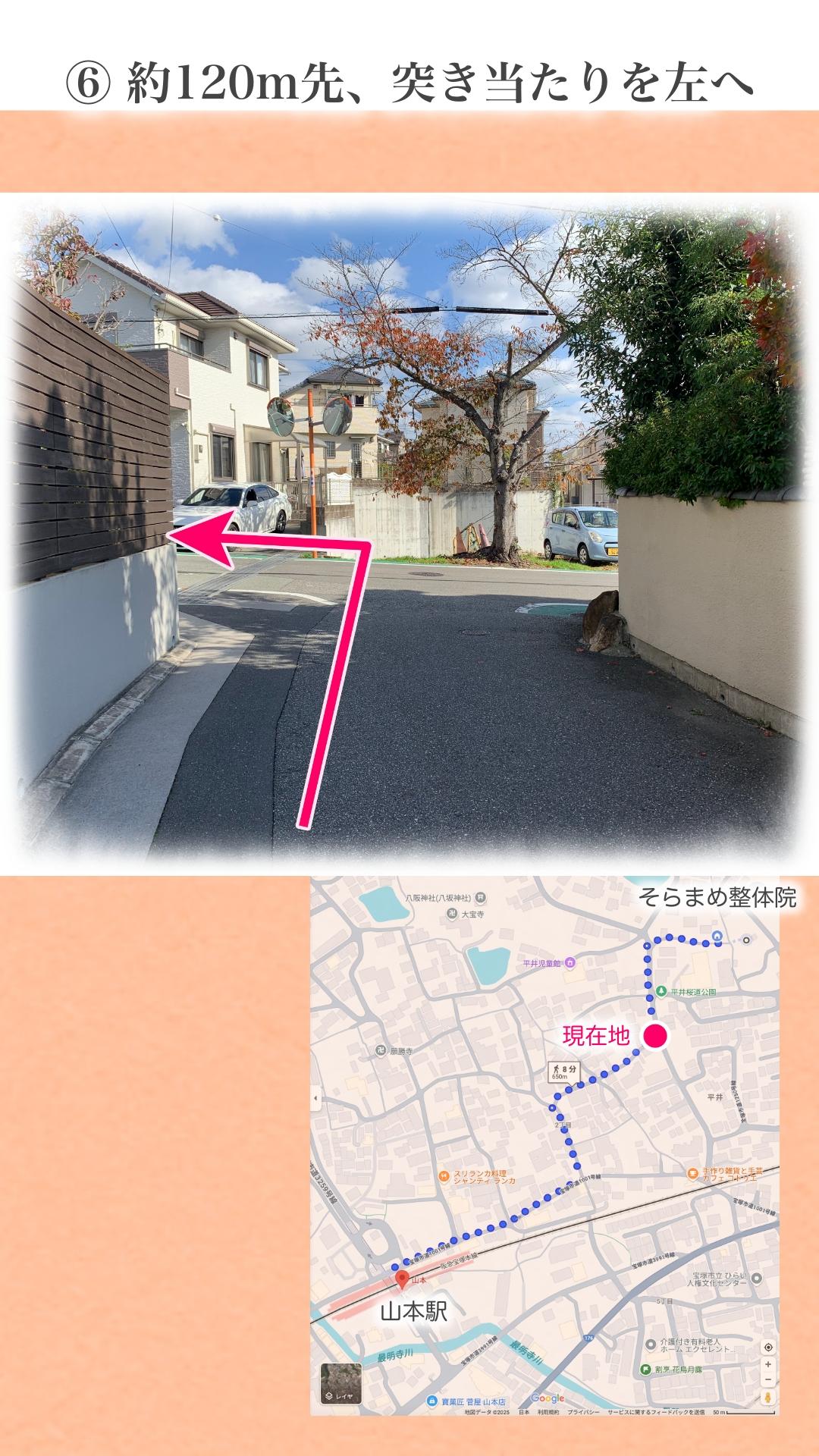 T字路に突き当たったら左へ曲がります。