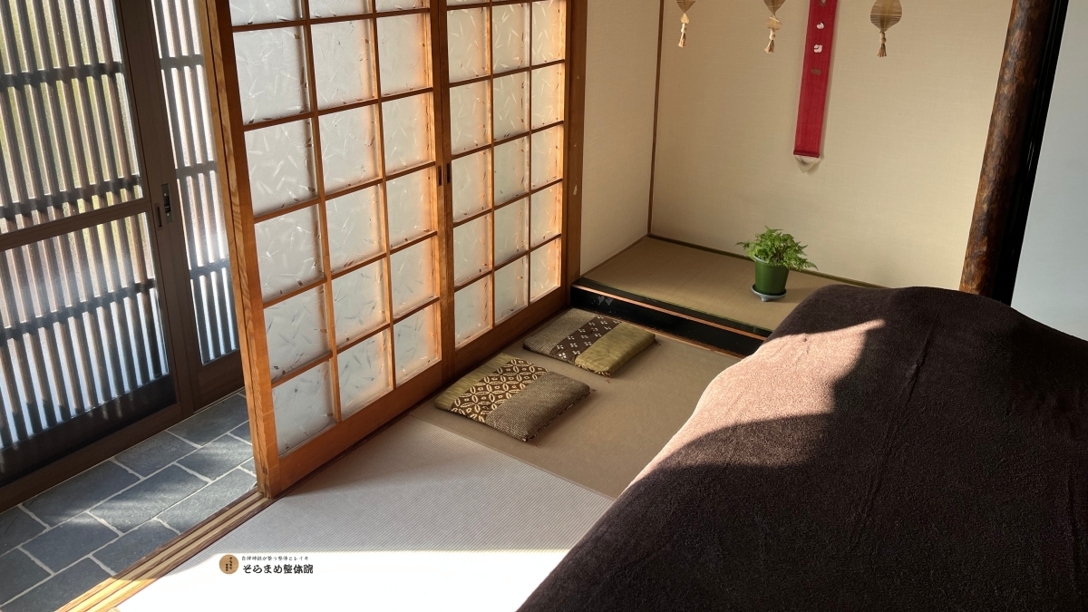 正月明けに体が戻りきらないと感じる時期に、自律神経を整えるための静かな和室整体空間｜宝塚 そらまめ整体院