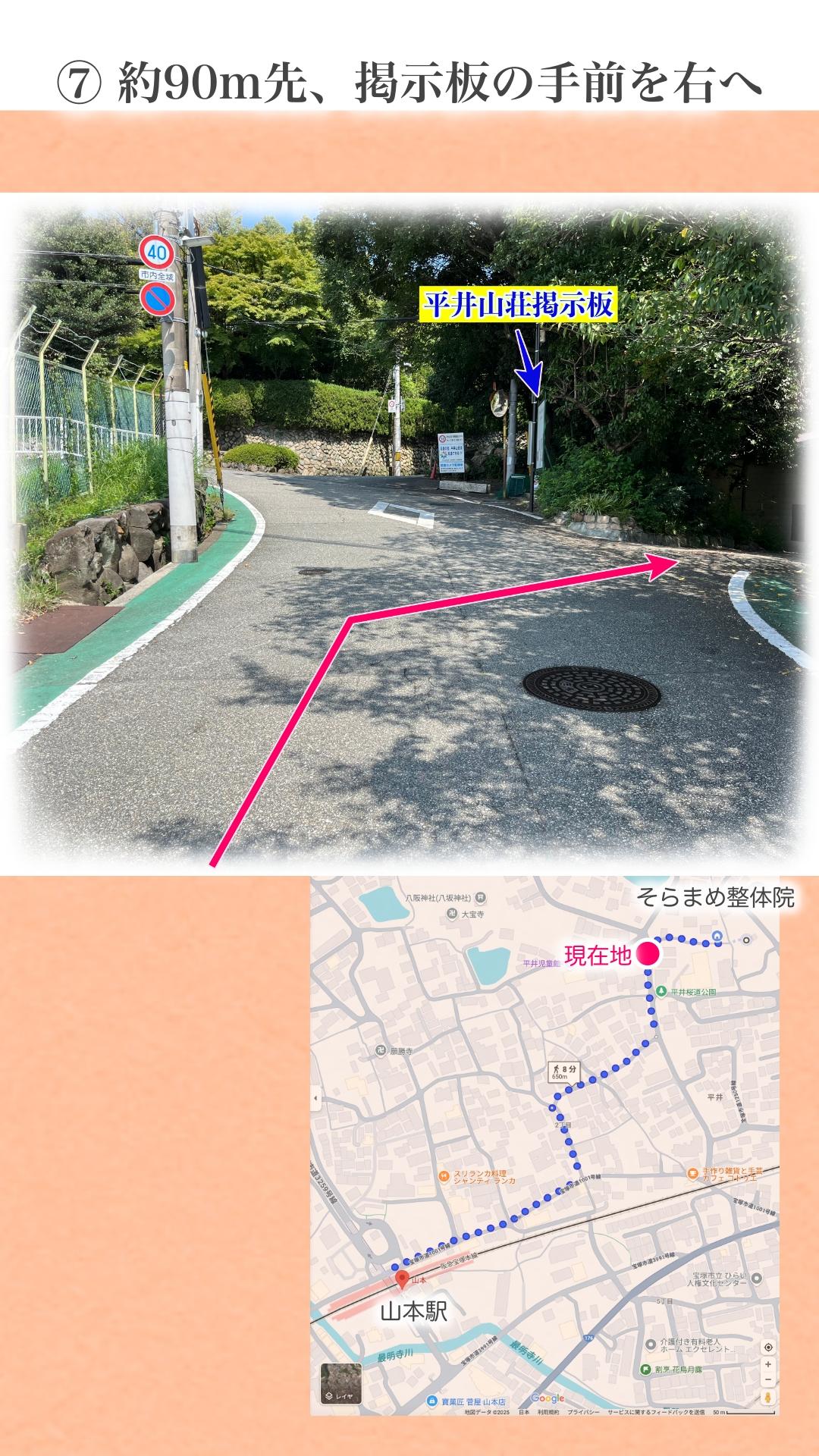 掲示板の手前にある分岐を右斜めに入ります。