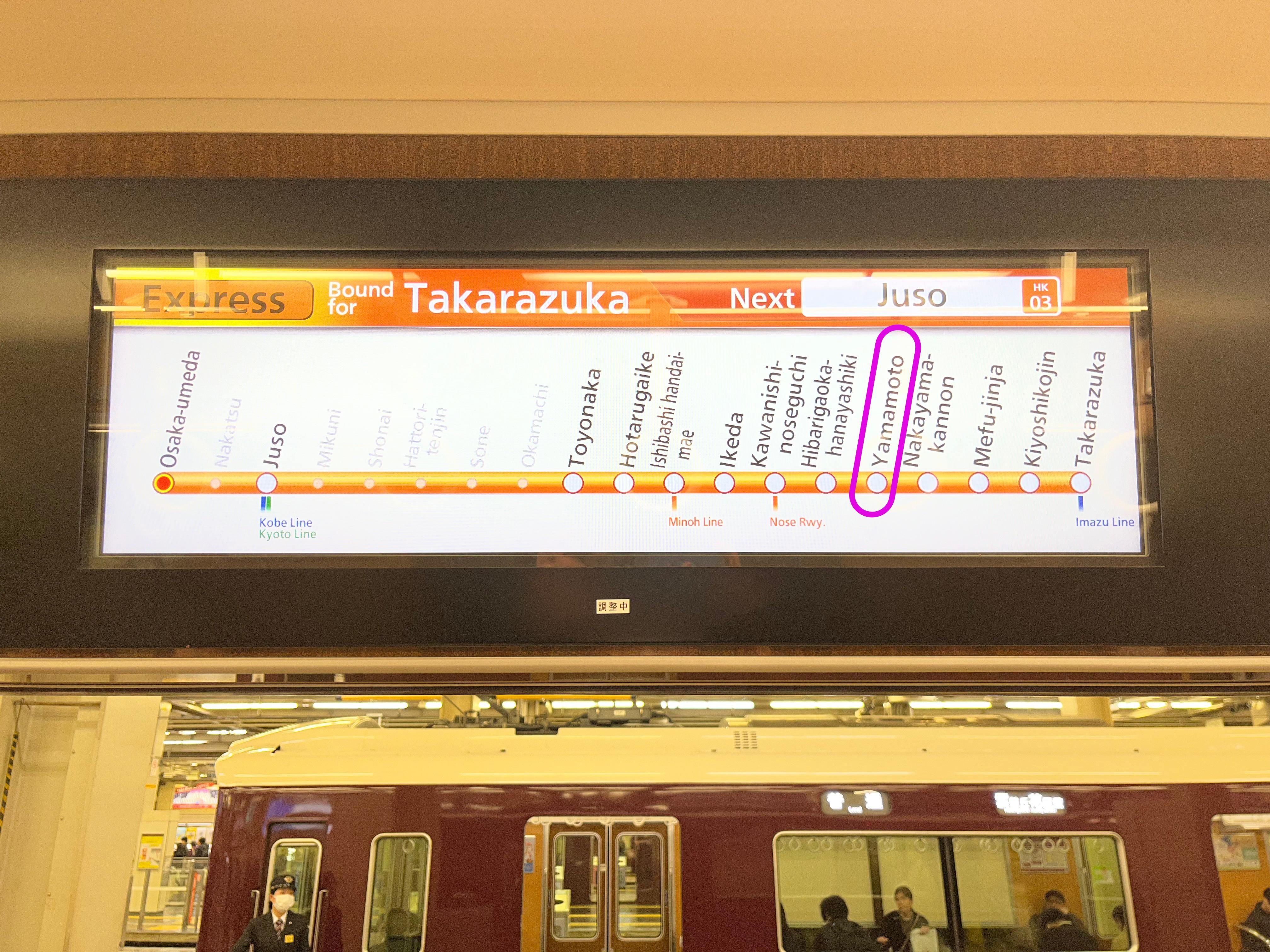 Route display inside the train showing stops toward Yamamoto Station on the Takarazuka Line