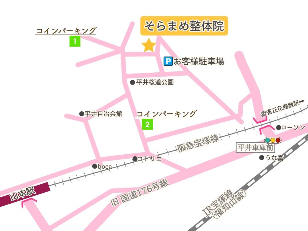 宝塚のそらまめ整体院周辺の手書き地図｜地図の右上にそらまめ整体院、左の方にコインパーキング❶が、下の方にコインパーキング❷があり、それぞれの大まかな位置が示されている。