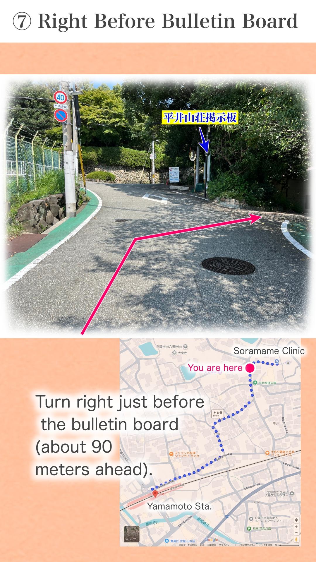 At the diagonal intersection, take the path to the right just before the bulletin board.