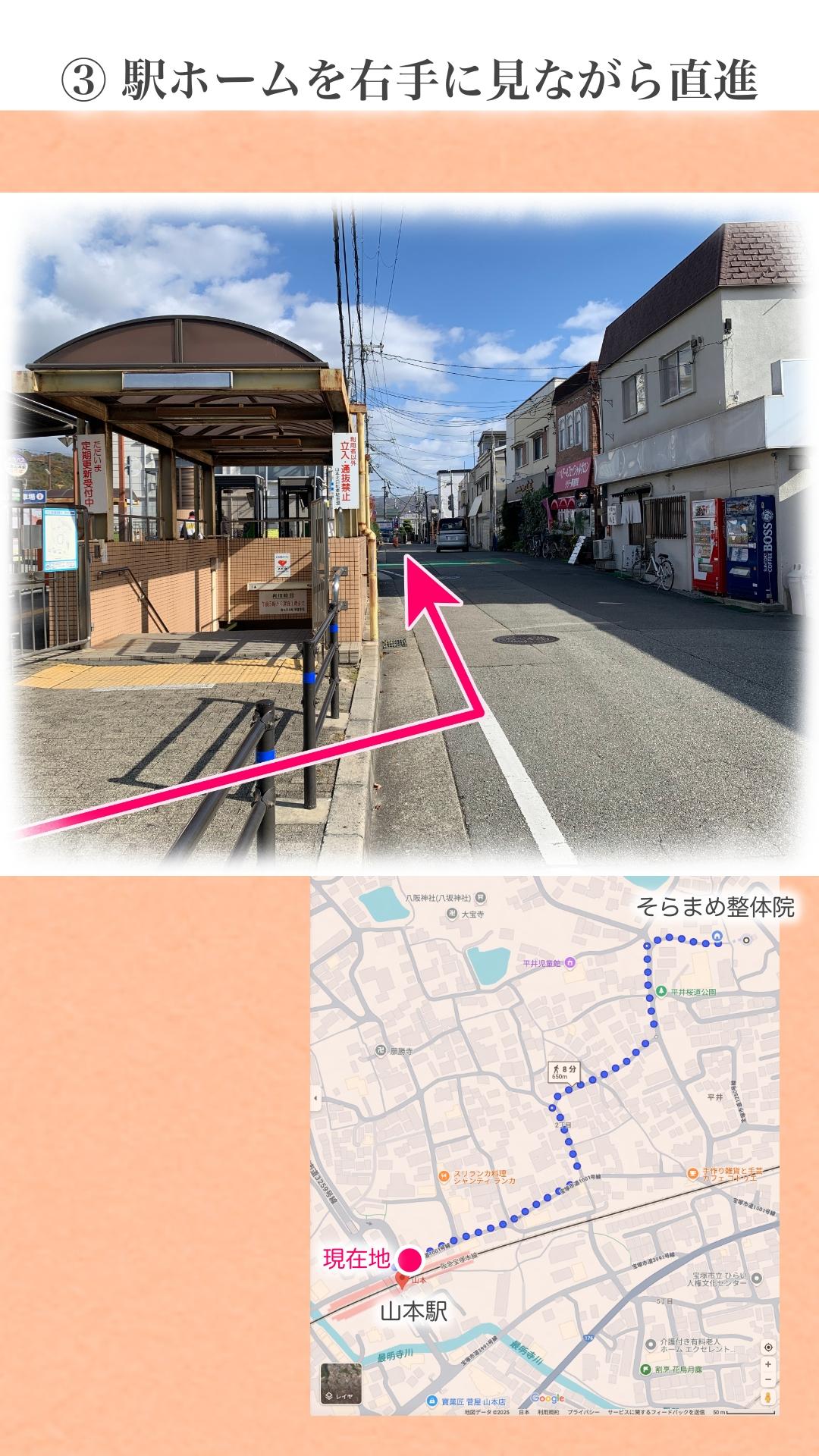 右手にホームを見ながら、まっすぐ進みます。