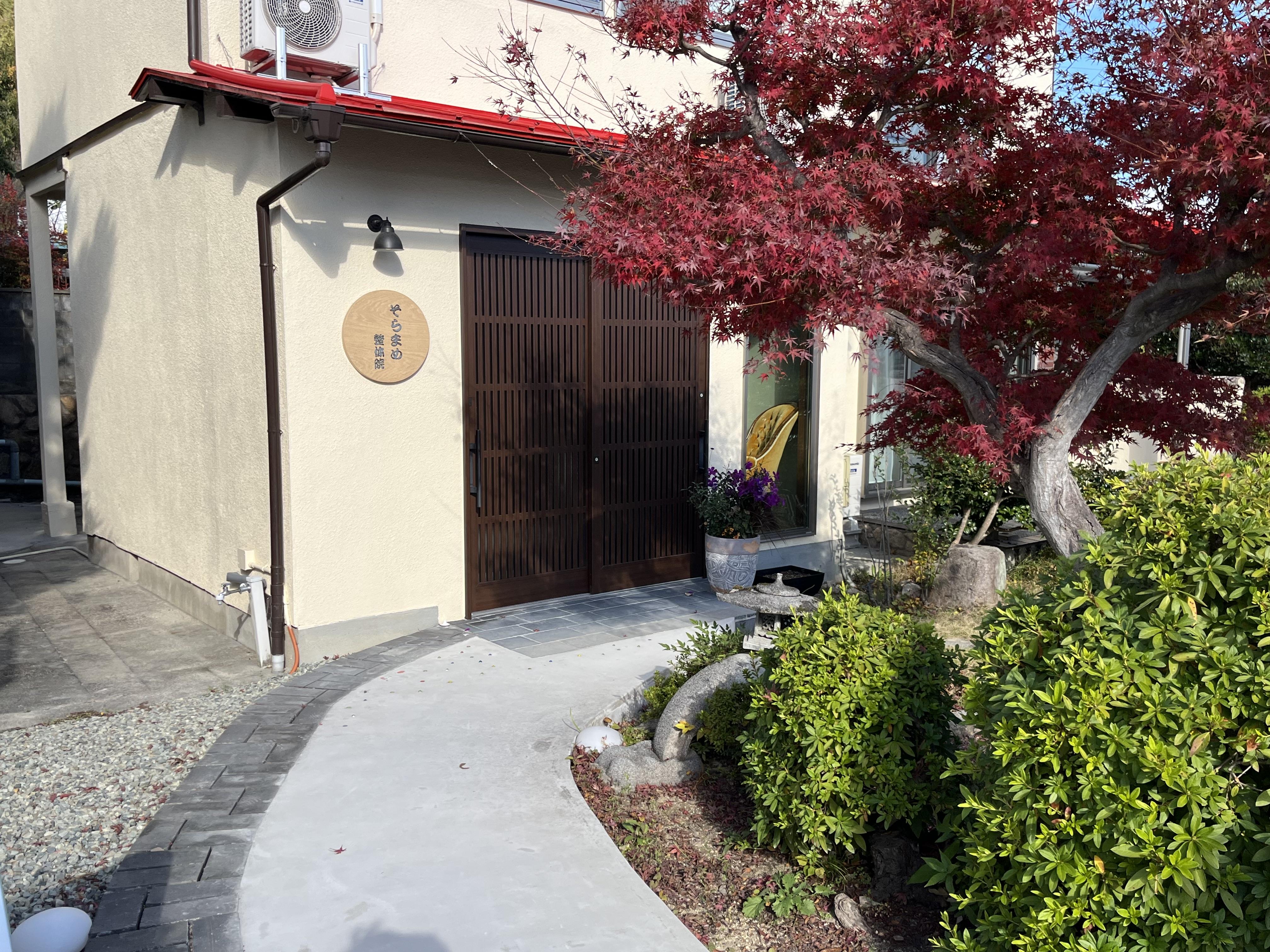 Exterior of Soramame Chiropractic Clinic in Takarazuka near Osaka Japan offering private Reiki sessions