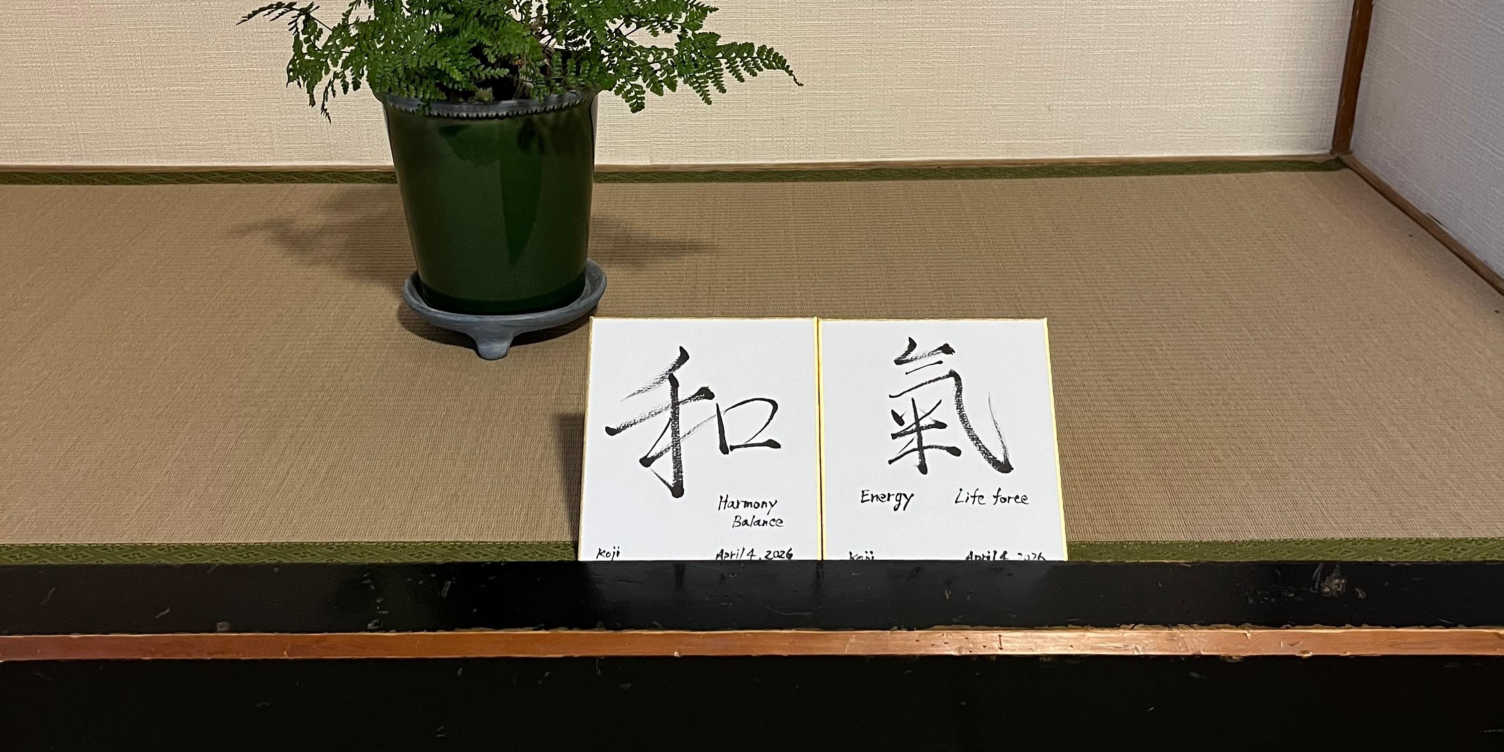 A personalized Japanese calligraphy (Shikishi) gifted to international visitors at Soramame Seitai clinic.