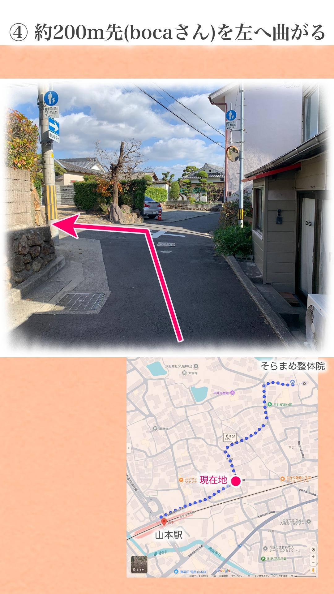 雑貨屋“boca”の角を左に曲がります。