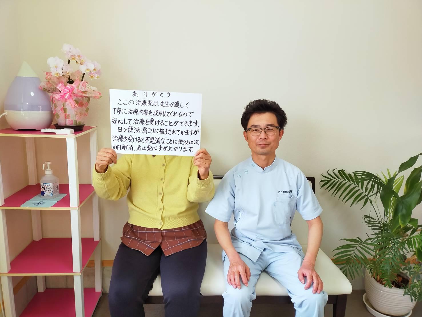 こうわ鍼灸院｜浜松の高齢者専門・全身鍼灸｜介護福祉士×はり師×きゅう師