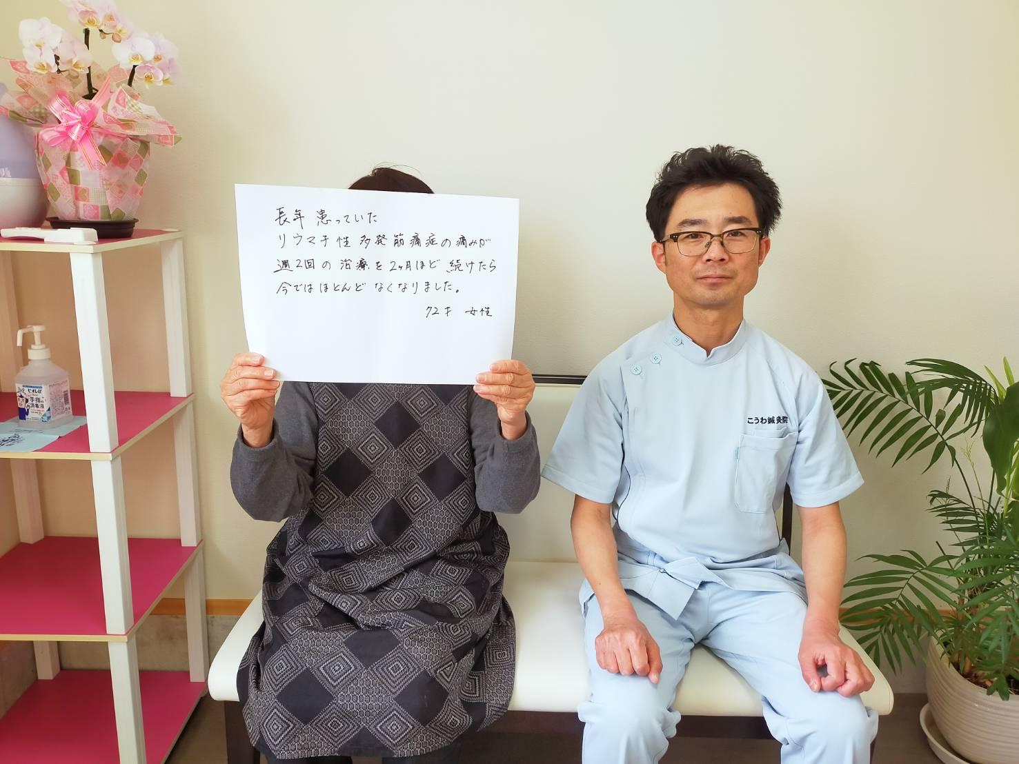 こうわ鍼灸院｜浜松の高齢者専門・全身鍼灸｜介護福祉士×はり師×きゅう師