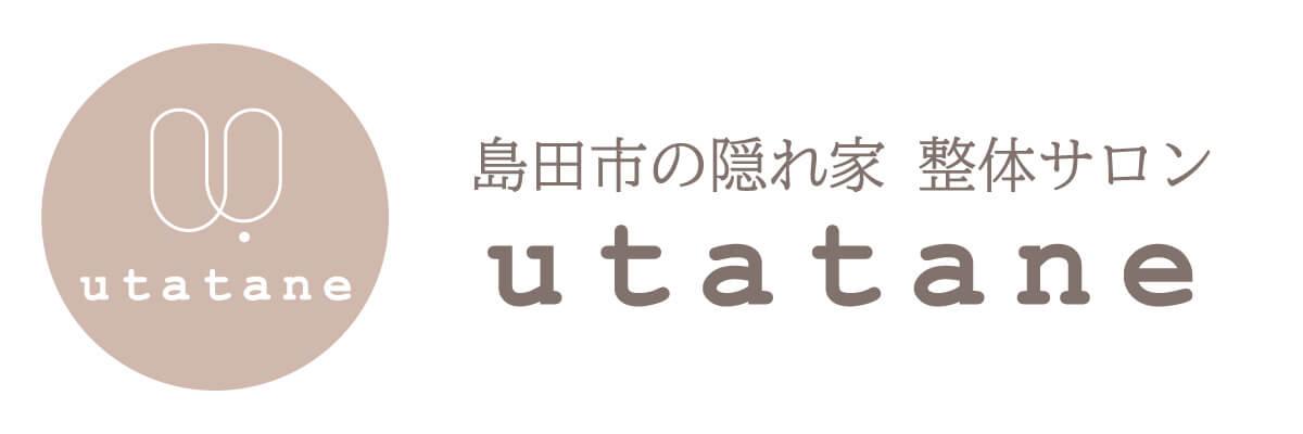 島田市の隠れ家整体サロン utatane のロゴ