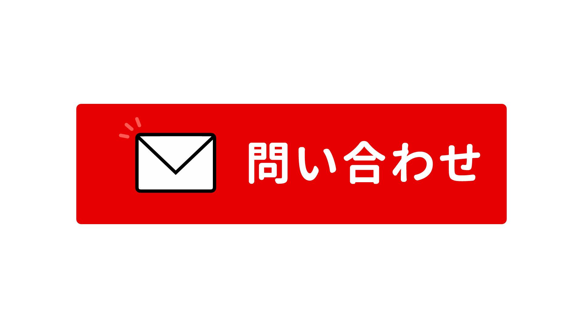 静岡県島田市｜ブラジリアン柔術｜ねわざワールドメール問い合わせ