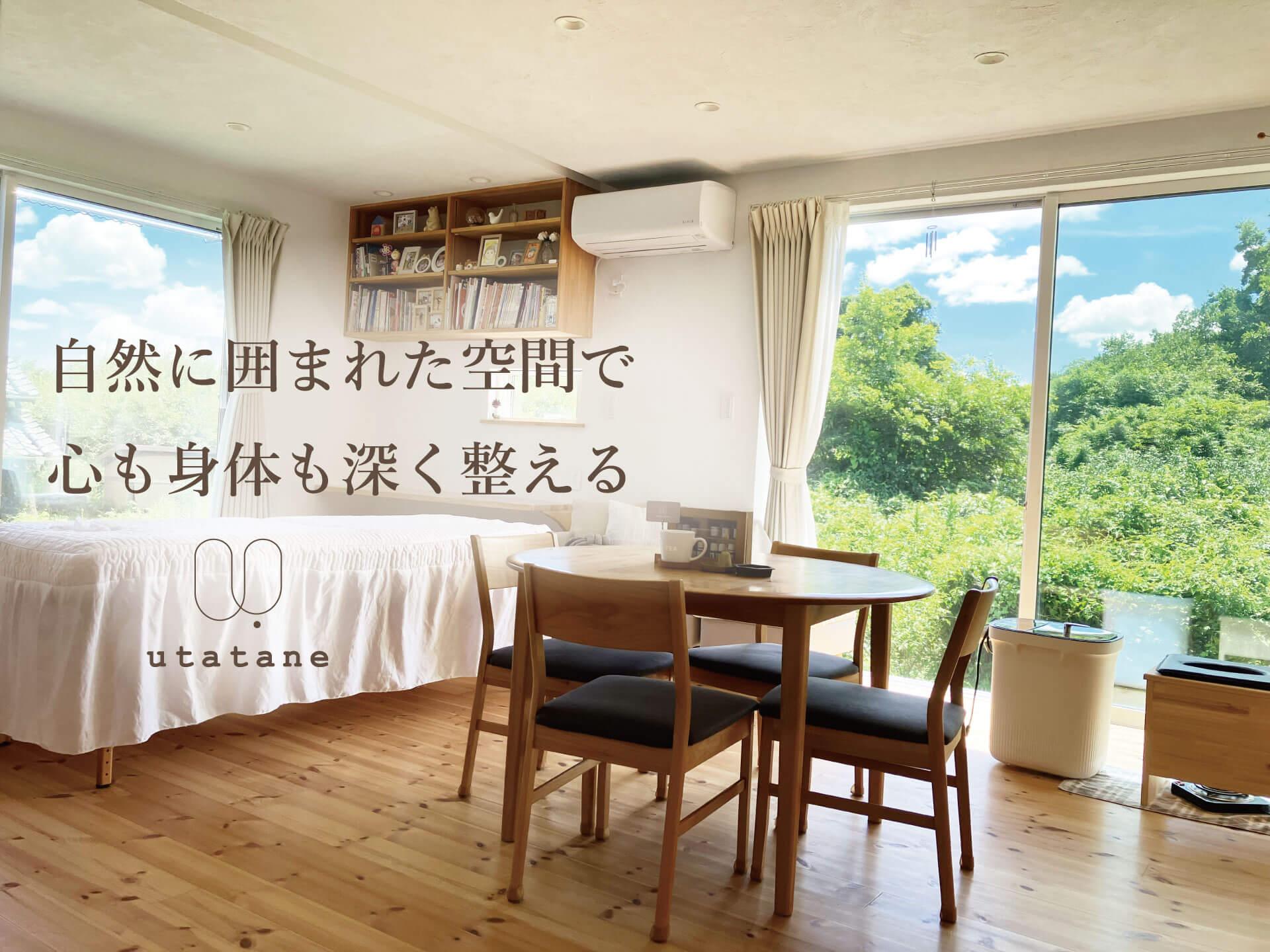 島田市の整体とよもぎ蒸しのプライベートサロンのweb画像