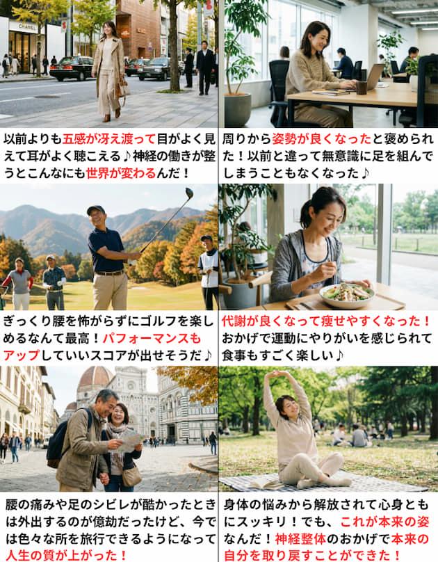 身体の状態が良くなって人生を楽しんでいる人達