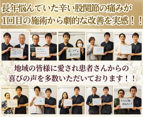 長年悩んでいた股関節の痛みが1回目の施術から劇的な改善を実感！