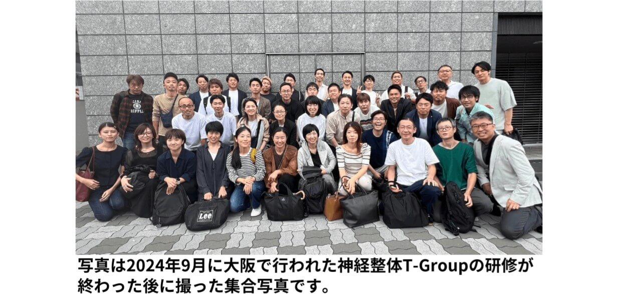 神経整体T-Groupの集合写真